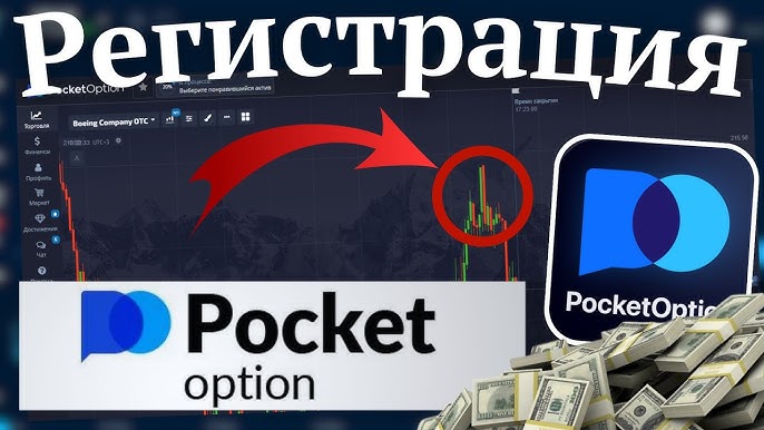 Pocket Option RU Your Guide to Trading and Investment Success Pocket Option RU Your Guide to Trading and Investment Success