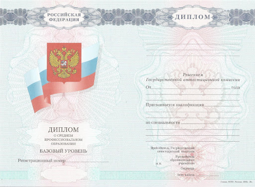 Купить диплом медсестры с занесением в реестр 8 Купить диплом медсестры с занесением в реестр 8