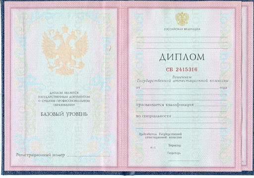 Купить диплом о полном среднем 5 Купить диплом о полном среднем 5