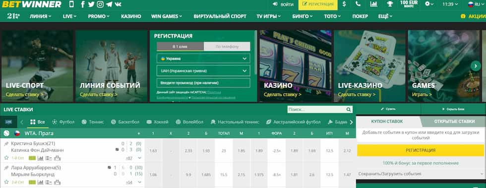 Betwinner Gambia A Complete Guide to Sportsbook, Casino and Local Options Betwinner Gambia A Complete Guide to Sportsbook, Casino and Local Options